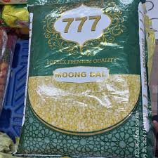 [A17723] 777 Moong Whole Dale 250g
