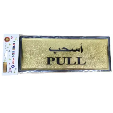 Italo gold sticker pull NW510-3