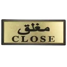 Italo gold sticker close NW510-25