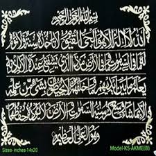 Decoration Cloth Aytal Kursi Ak00300