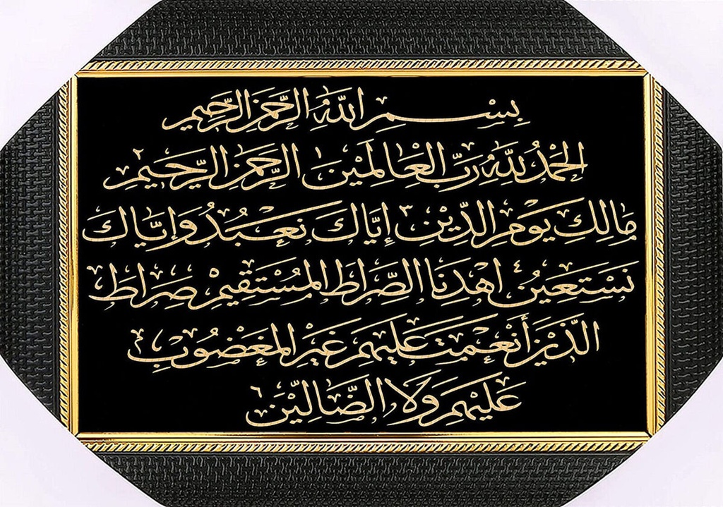 Decoration Cloth Sure Al Fatiha Sf00301
