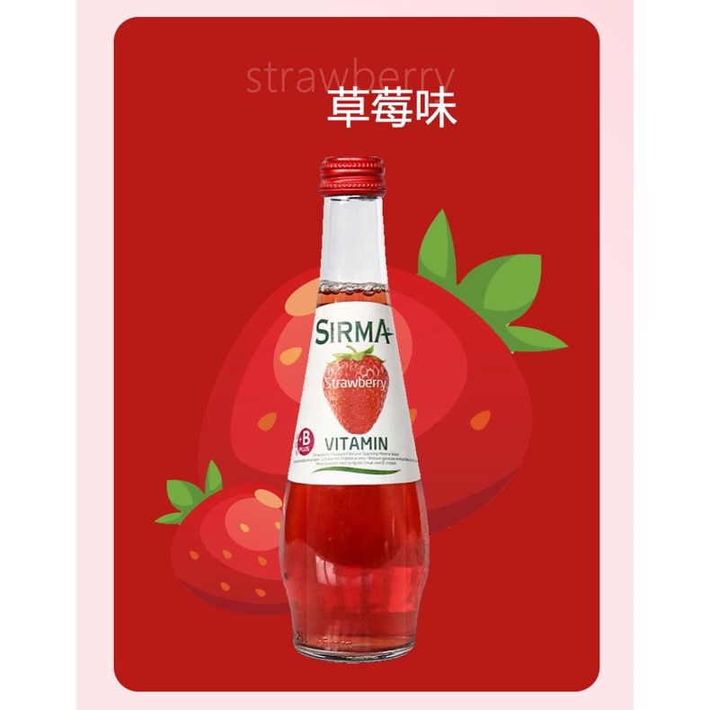 Sirma Strawberry Flavored Vitamin 250ml