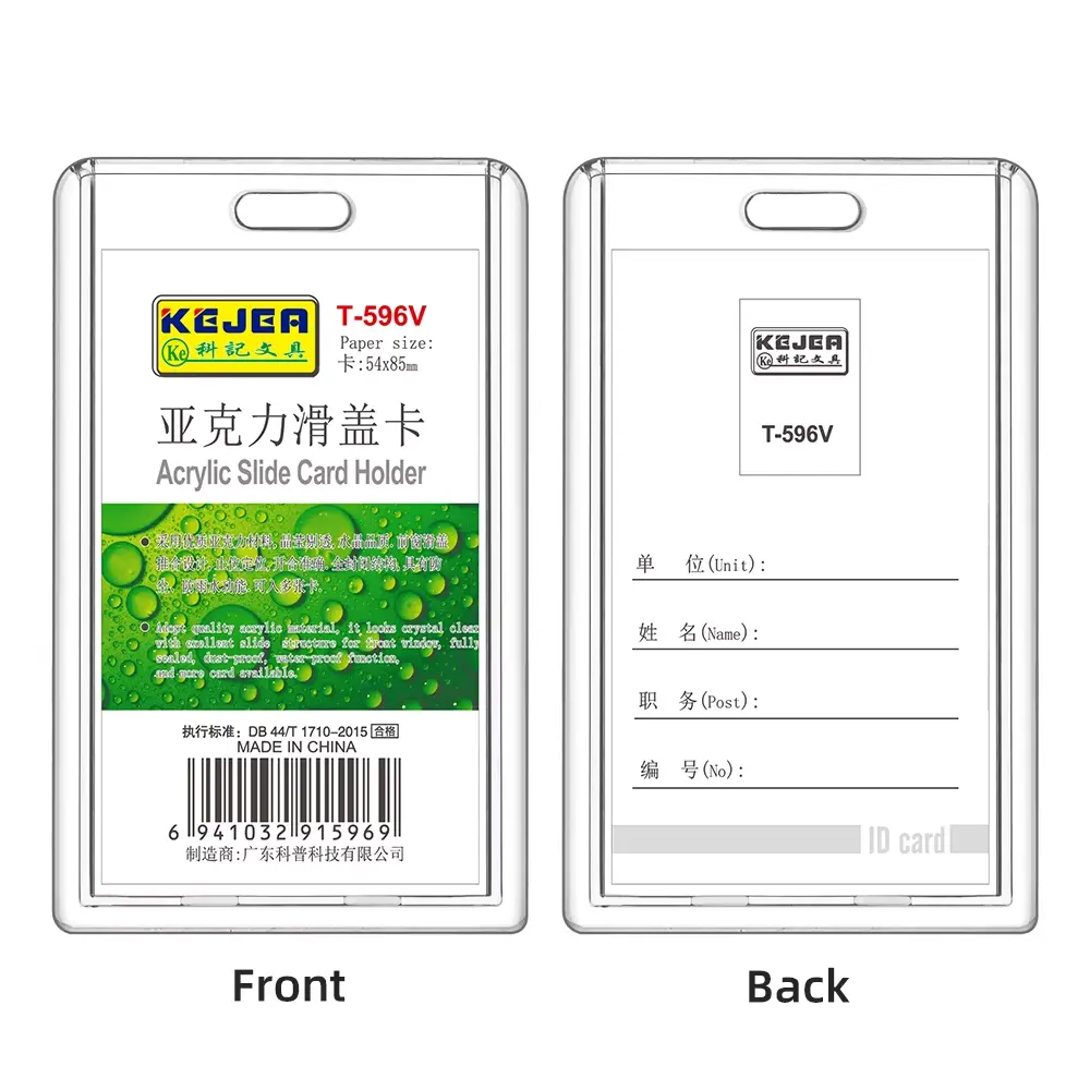ID Card Holder 
