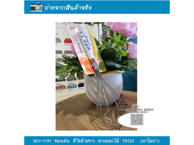 [A06453] Liang Qin qando cag PP 5Pcs