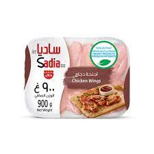 [A20324] Sadia Chicken Wings 900g