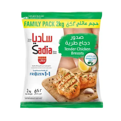 [A27030] Sadia Chicken Breast Fillet 2kg 